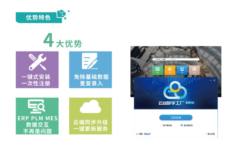 优势特色.jpg